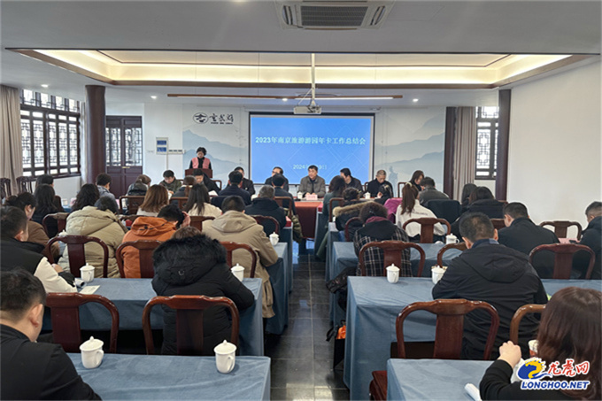 ”南京旅游业协会秘书长乔海明对年卡工作进行点评