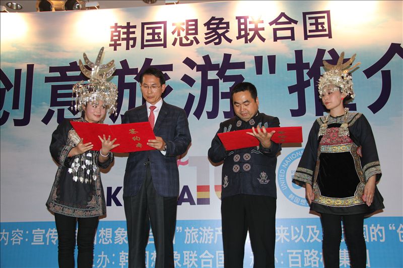 贵州省旅游局巡视员杨俊在签约仪式上也对三都的水族文化及贵州的旅游资源等相关情况进行了推介