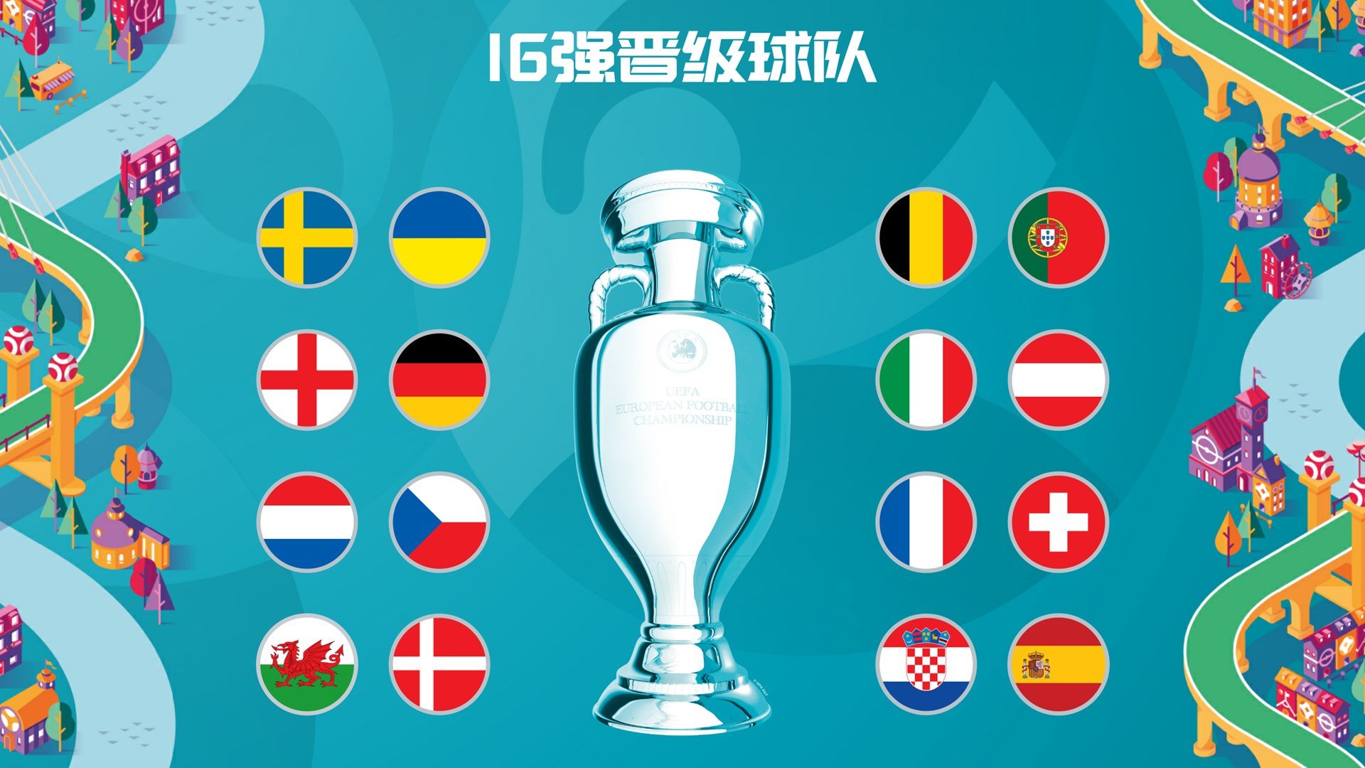 欧洲杯f组出线情况-欧洲杯小组赛F组出线名额-潮牌体育